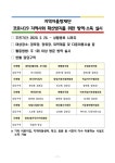 동두천시, 다중이용 문화체육시설 방역활동 강화