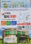 포천농협 안전한 농산물 직거래로 싸게 구입하세요