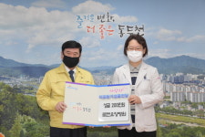동두천 로젠요양병원, 코로나19 위기극복 성금 기탁