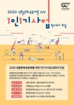 광명문화재단, 생활문화공동체 1인1기사업 공모