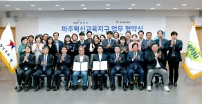 학생 중심 교육사업 추진...파주시 교육 선도도시 박차