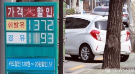 휘발윳값 8주 연속 하락... 가격 大 할인