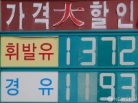 국제유가 급락 휘발유 가격 8주째 하락