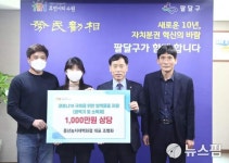 수원 팔달구, 코로나19 극복 위한 시민들 기부에  훈훈