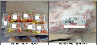부산시 특사경, 취약계층 집단급식소 13곳 적발
