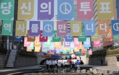 당신의 투표가 역사를 만듭니다