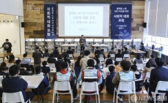플랫폼 노동 대안 마련을 위한 사회적 대화 포럼