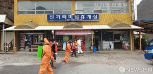 삼척 신기면번영회, 버스승강장 등 일제방역