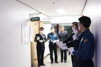 경남 진주경찰서, 선거경비상황실 개소