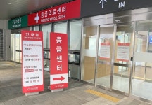 성남시의료원, 응급의료센터 제한적 운영 개시