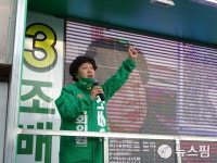 조배숙 익산을 후보, 출정식 갖고 본격 유세전 돌입