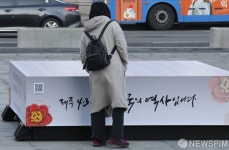 제주 4·3 추념 조형물 살펴보는 시민들