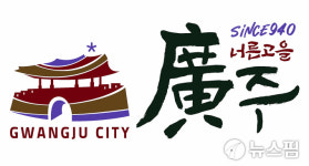 경기 광주시, 코로나19 극복 지역청년 27명 긴급 고용