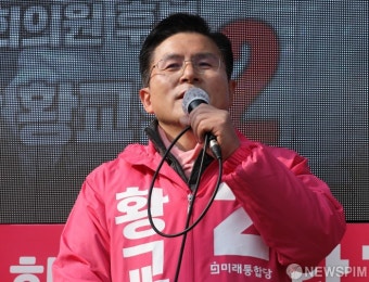 '안녕하세요 여러분 황교안입니다'