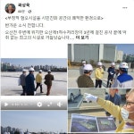 곽상욱 오산시장 하수처리장 복개…반려동물 테마파크 조성