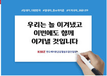 레미콘협회, 해남 고구마· 동해 오징어 구매..농어민 지원