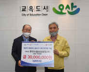 한국수출포장공업, 오산시 취약계층 위한 성금 기탁