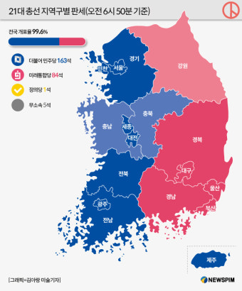 [그래픽] 21대 총선 지역구별 판세(오전 6시 50분 기준)