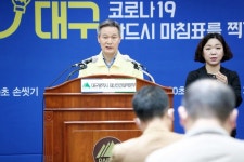 대구, 사랑나무의원 종사자 2명 등 4명 추가 확진