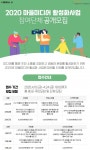 서울시, 마을미디어 활성화 사업 참여단체 80곳 모집
