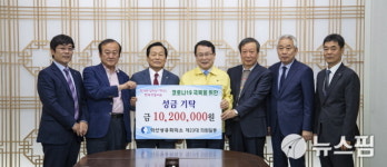 익산상공회의소 코로나19 극복 성금 1020만원 쾌척