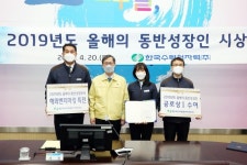 한수원, 부품·장비 국산화 기여 유공자 포상