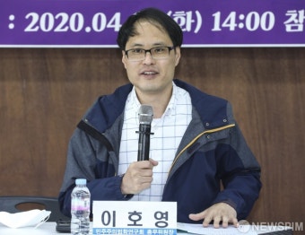 발표하는 이호영 민주주의법학연구회 총무위원장