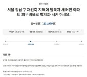 청원 사진 1