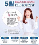 이천시, 종합소득세·개인지방소득세 합동신고센터 운영