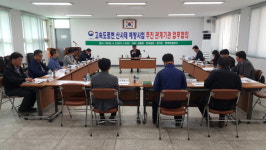 산림청·도로공사·지자체, 고속도로변 산사태 예방 활동 추진