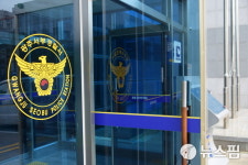 광주서 1500만원 상당 마약 유통 시도 30대 현행범 체포