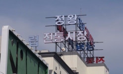 어려움은 나누면 절반...시흥서 착한 임대인 운동 확산