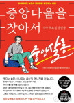 익산시 중앙동 원도심 활성화 프로그램 중앙살롱 인기