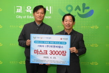 (주)피앤씨랩스, 오산시에 마스크 3000매 기부