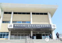 이천 화재 참사, 서희청소년문화센터에 설치된 합동분향소
