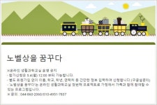 세종시, 온라인 생활과학교실 노벨상을 꿈꾸다 운영