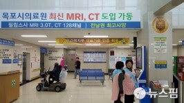 목포시의료원, 오늘부터 정상진료