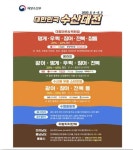 대형마트, 오랜만에 할인 전쟁...이마트에 수산물 손님 뺏길라 롯데마트 맞불