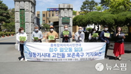 충북참여연대 충북도, 월오동 고인돌 관련 보존계획 밝혀라