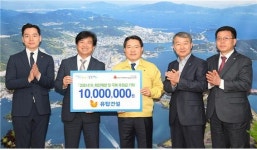 유탑건설, 여수시에 1000만원 기탁