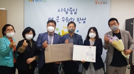 수원 밤밭노인복지관, 어버이날 복지부 장관 표창