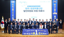 창원시 방위항공부품산업발전위 발대…수출 1조원 달성 목표