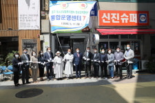 부산 중구, 청소년상담복지센터·청소년지원센터 개소