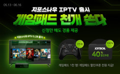 큰 화면으로 즐기는 지포스나우...LGU+, IPTV 버전 출시