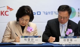 협약서 서명하는 박영선-이완재