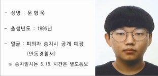 경북경찰청, 갓갓 수사상황 공개 브리핑…오늘 오전 10시