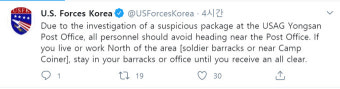 주한미군 용산기지 우체국서 폭발물 의심 우편물 발견