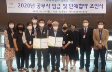 수원시·수원시공무직노동조합, 공무직 임금·단체협약 체결