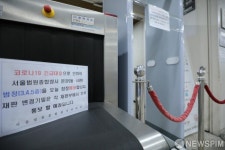 서울법원종합청사 동관·서관 법정 잠정 폐쇄