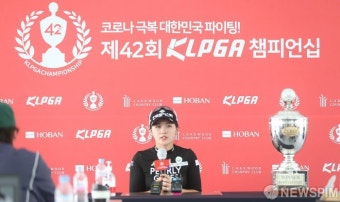우승소감 밝히는 박현경